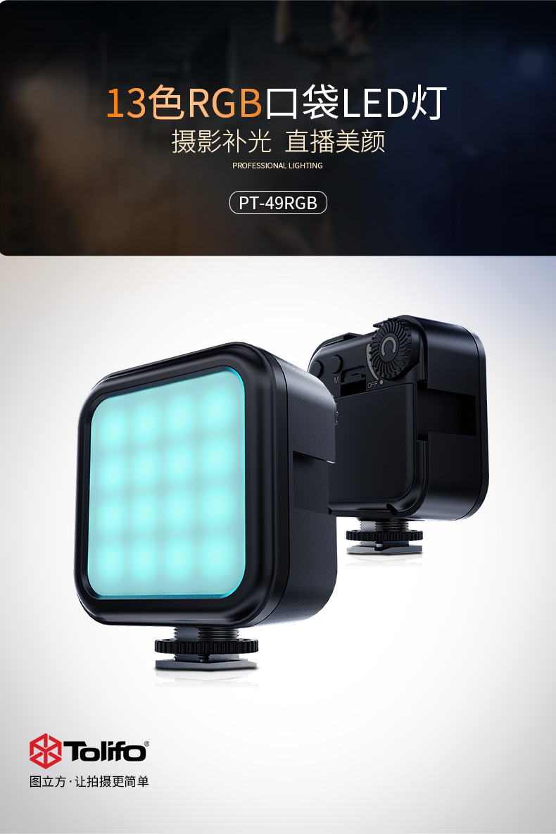 圖立方影視器材http://www.tolifo.com/