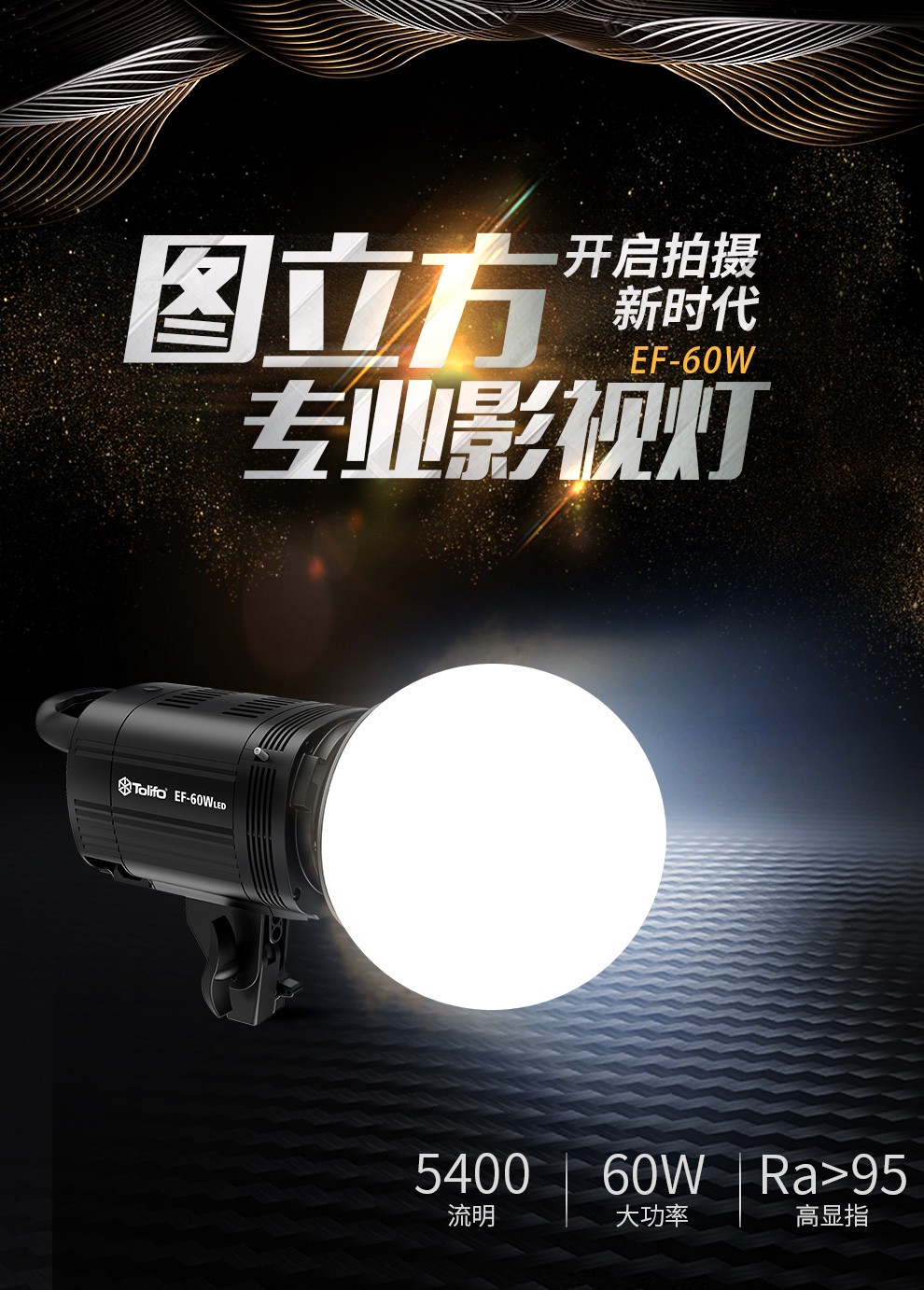 圖立方影視器材http://www.tolifo.com/