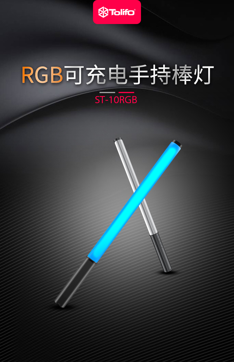 圖立方影視器材http://www.tolifo.com/