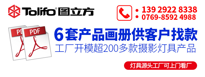 圖立方影視器材http://www.tolifo.com/