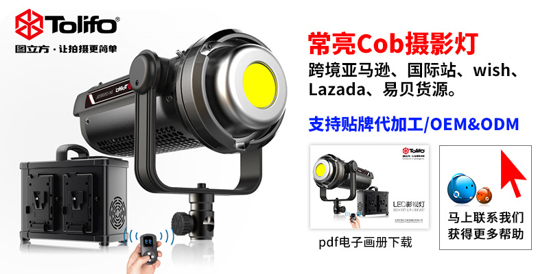 圖立方影視器材http://www.tolifo.com/