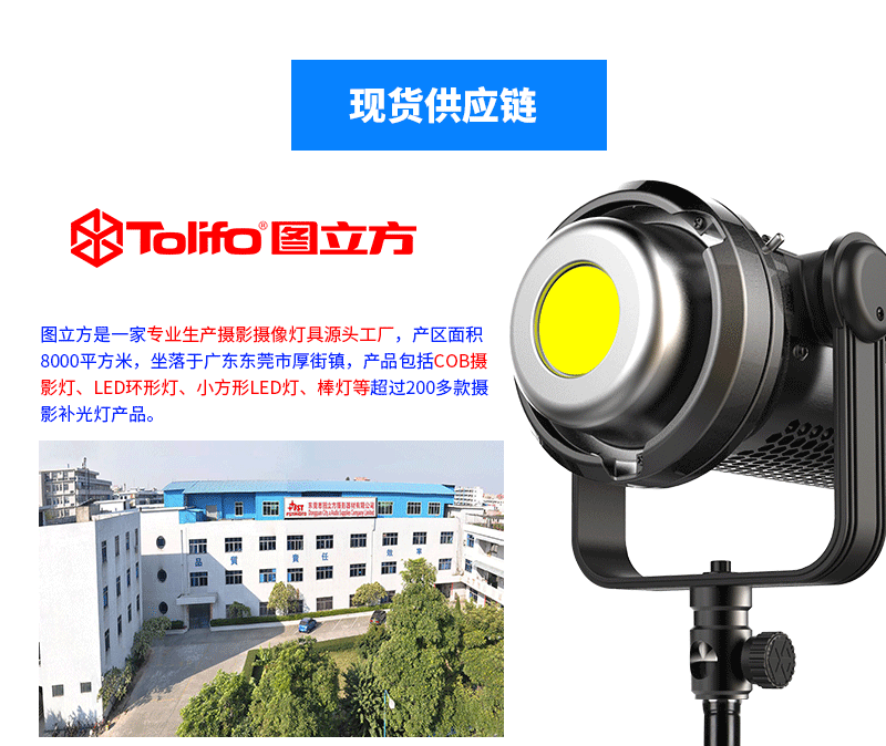 圖立方影視器材http://www.tolifo.com/