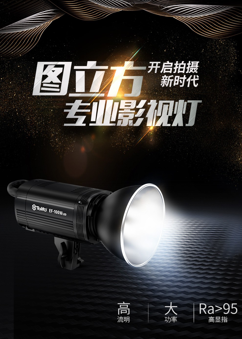 圖立方影視器材http://www.tolifo.com/