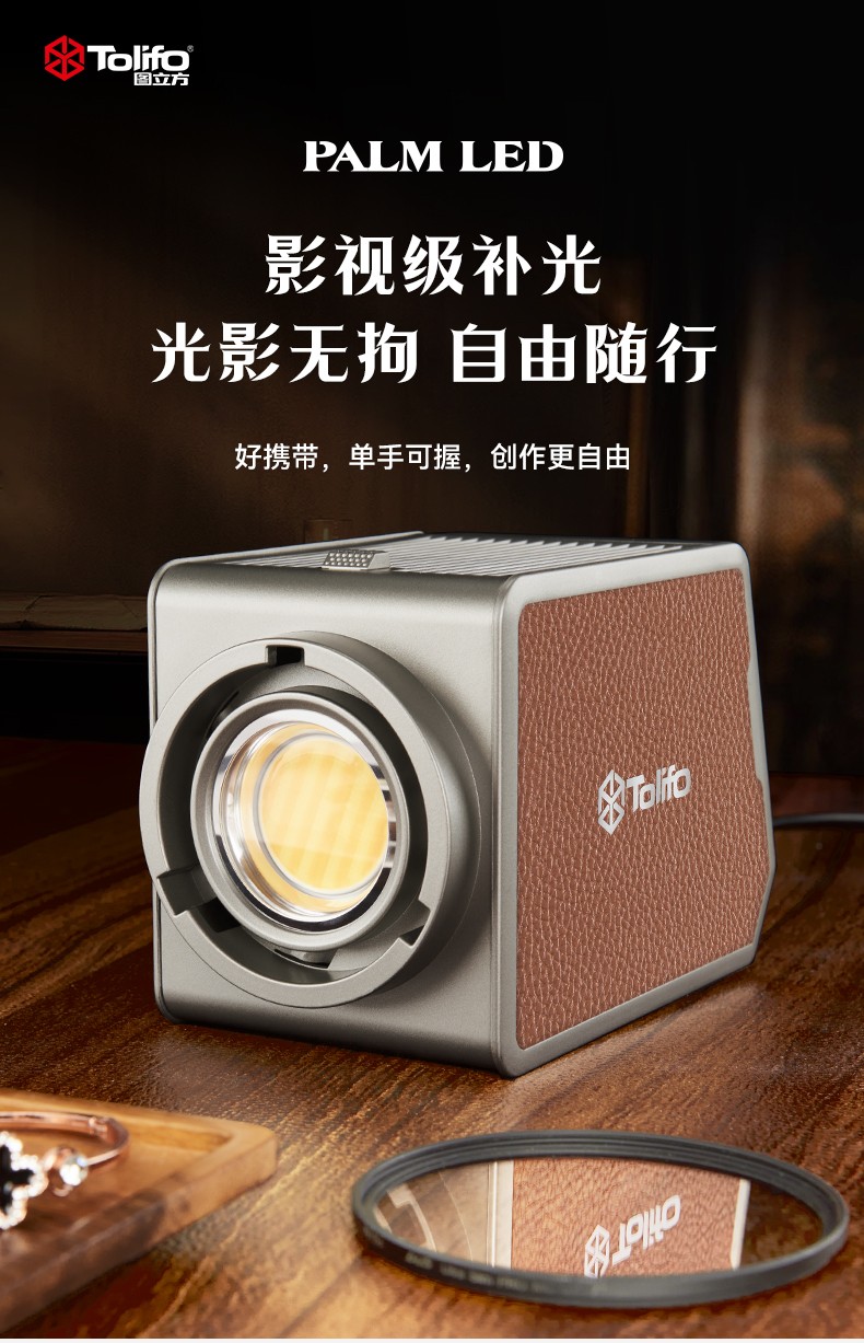 圖立方影視器材http://www.tolifo.com/