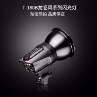 Tolifo圖立方龍卷風T-180B數(shù)碼閃光燈180W