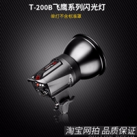 Tolifo圖立方龍卷風T-200B數(shù)碼閃光燈200W