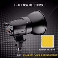 Tolifo圖立方T-500L太陽燈攝影補光燈LED補光燈