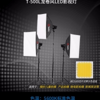 Tolifo圖立方T-500L攝影補光燈LED補光燈三燈套裝