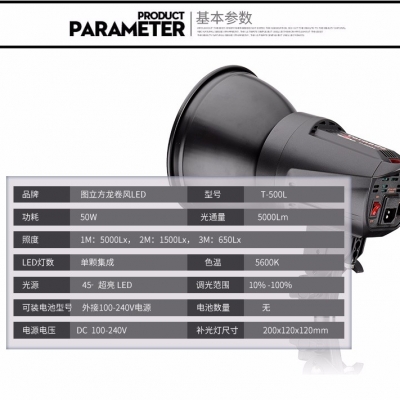 Tolifo圖立方T-500L太陽燈攝影補光燈LED補光燈