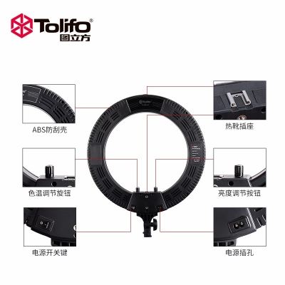 Tolifo圖立方R48BAC環(huán)形LED補光燈直播燈48W
