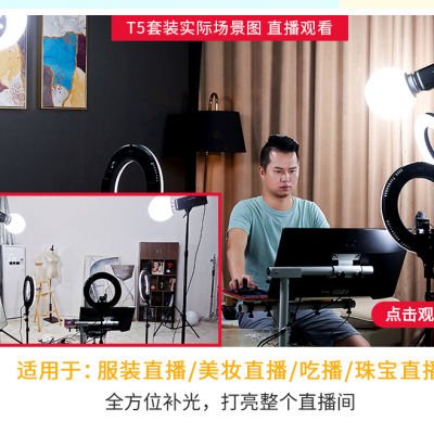 圖立方led攝影燈專(zhuān)業(yè)自拍照美顏燈淘寶服裝珠寶直播間補(bǔ)光燈套裝