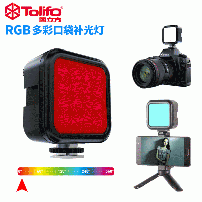 攝影攝像小方形燈拍照打光燈RGB口袋補(bǔ)光燈LED便攜單反相機(jī)補(bǔ)光燈PT-49RGB